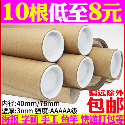 画纸筒排行榜 24款优良画纸筒产品推荐，守护字画的理想之选