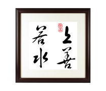 诚信传承·岁月留香 厚德载物石鼓字画解析