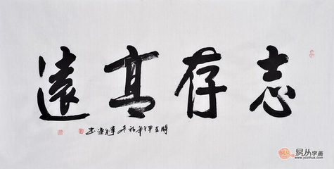 儿童房间字画怎么选？励志书法集锦与搭配要点—创建儿童房心灵成长小天地